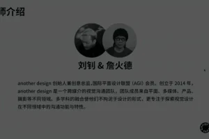 刘钊&詹火德：动态视觉与思维提升指南