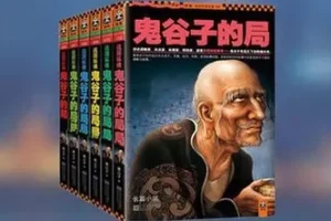 《战国纵横：鬼谷子的局》周建龙[MP3]