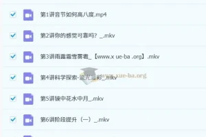 【2022暑7升8】初一物理科学春衔秋目标S （人教版通用） 郭闯