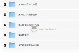 初中数学四维三难教材同步刷题集 (2025人教版)