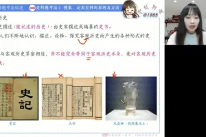 2024高考历史押题班：朱灵惠名师精讲与点睛卷