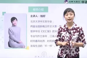 豆神大语文：10招掌握记叙文与考场作文技巧