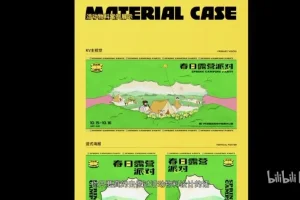 野川社平面设计基础与实操课程