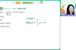 2024高一数学全攻略：刘天麒精品课程