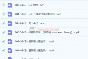 门门老师系统钢琴课从0基础到10级五线谱