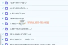 2024高三高考数学 徐敏数学 一轮秋季班