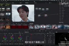 AE/PR风格化调色：从入门到精通实战教程