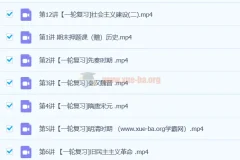 2024初三中考历史 都运欢 寒假春季班