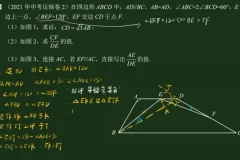 王若钊初中数学相似专题精讲视频课程