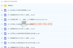 2023-2024初三物理 廉思佳物理 秋季班 下