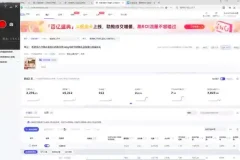 2024淘宝电商实战：自然搜索与付费推广全攻略