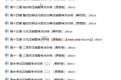 2023初中数学七八九年纪同步压轴题攻略刷题集（人教版）