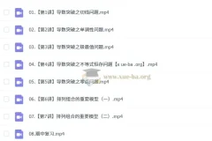 2025高二数学 刘天麒全年 暑假班 秋季班 寒假班 春季班