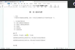 2024小蓝书英语全程班：高分秘籍+直播讲解