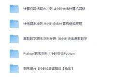 《MOOC-计算机大会员-9门计算机核心课程》[MP4]