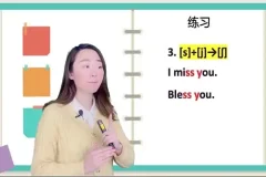 十七老师《五合一英语完美发音课》：自然拼读+音标+发音技巧全掌握