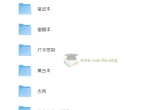 300+套分类电子手账笔记模板