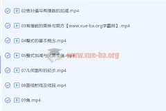 2018暑六年级升初一数学直播培优班