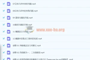 2024高三高考数学 徐敏数学 一轮秋季班