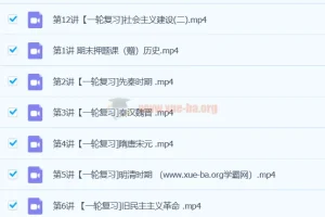 2024初三中考历史 都运欢 寒假春季班