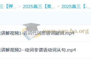 徐磊 高三高考英语点睛班资料+改错