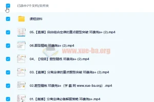 2023高考生物 邓康尧a+一轮复习 暑假班 秋季班更新6讲