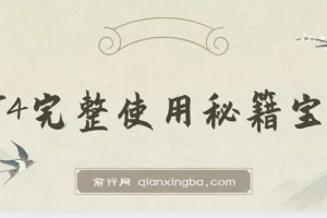 GPT4.0完整使用-秘籍宝典：如何GPT大语言模型, 提高工作效率 ,探索未知领域