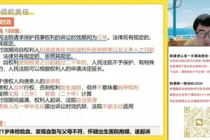 朱法垚高二政治寒假班：民法专题精讲