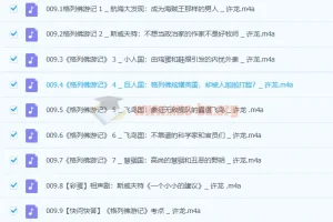 大语文名师团：部编必读名著精讲