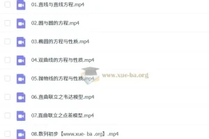 张华 高中数学 2025-2026高二数学 一轮暑假班 秋季班 更新中