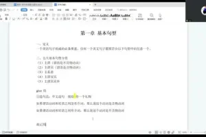 2024小蓝书英语全程班：高分秘籍+直播讲解