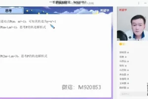 朱韬2023初三中考数学春季S班全国版