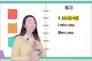 十七老师《五合一英语完美发音课》：自然拼读+音标+发音技巧全掌握