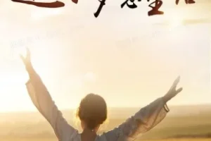 梦想生活-全世界都是你的交友圈