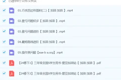 【2024春下】三年级数学S班 李爽