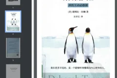 《男女亲密对话：两x互动必修课》南方出版社[PDF]