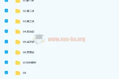 高中历史 关也2022届高考历史二轮复习寒春系统班 寒假班 春季班