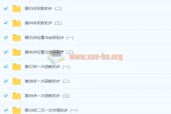 初二数学年卡尖子班（全国北师版） 【71讲朱韬】