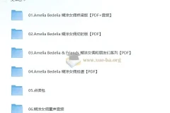 儿童英文桥梁书 糊涂女佣 Amelia Bedelia (PDF+音频+点读包)