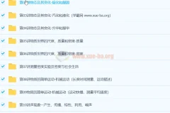 初中初二物理年卡超常班（北师版）【67讲杜春雨】