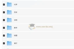 步步高 2025年高三大一轮复习资料包 (全九科)