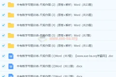 中考数学 尺规作图专题训练
