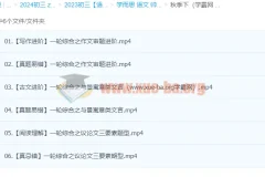 2024初三中考语文 师剑锋语文 秋下