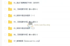 【2026初二春上】数理思维自主学习·RJ·A+（二期）-王杭州