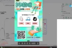 10分钟掌握视频号无人播剧6.0技巧