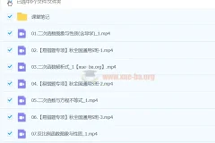 2025初三中考数学 刘岩数学 暑假