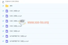 2021八年级地理CX寒假（陈剑煜)已完结