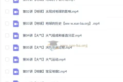 2026 高中高一地理 周欣 秋季班