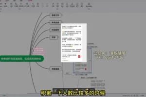 宝妈精准引流秘籍：日增50+粉丝实战指南