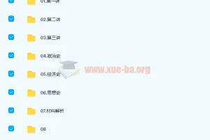 高中历史 关也2022届高考历史二轮复习寒春系统班 寒假班 春季班